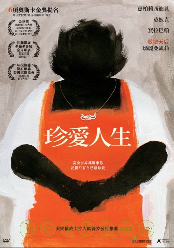 珍愛人生_Precious: Based on the Novel Push by Sapphire_電影海報