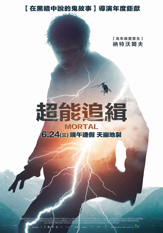 超能追緝_Mortal_電影海報