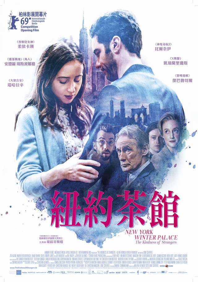 紐約茶館_The Kindness of Strangers_電影海報