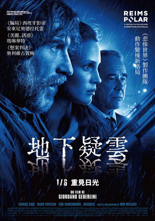 地下疑雲_On The Edge_電影海報