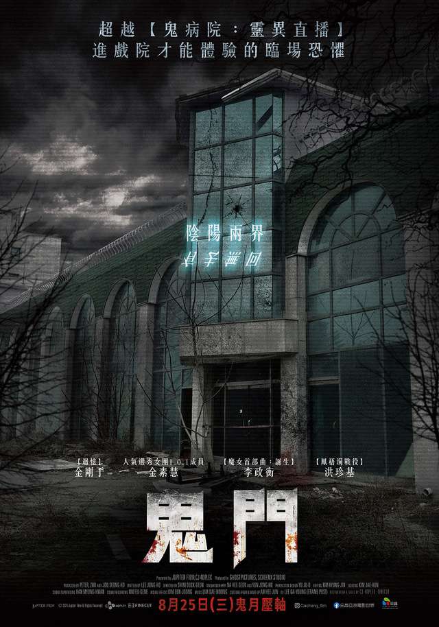 鬼門_Guimoon_電影海報