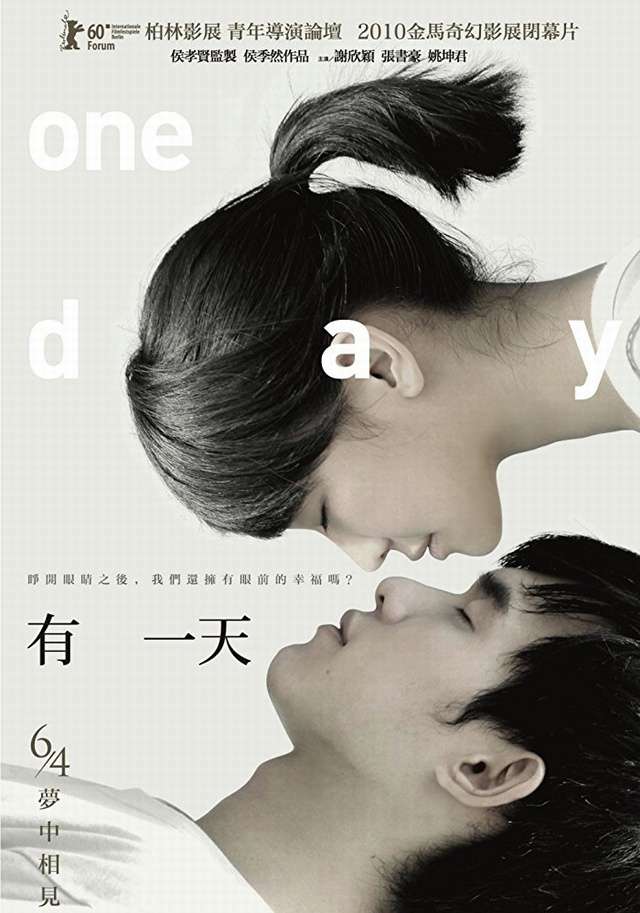 有一天_One Day (2010)_電影海報