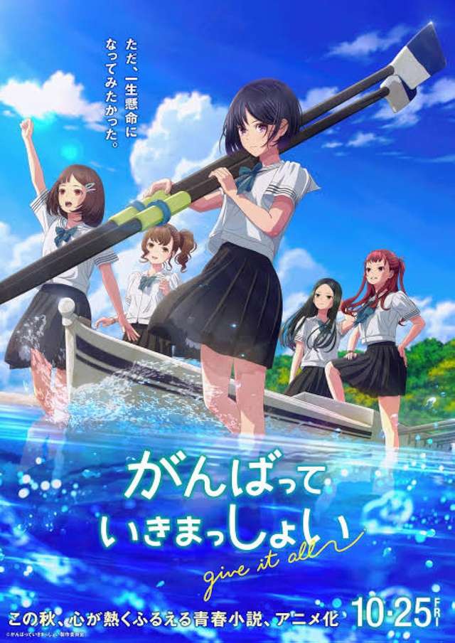 擊浪青春_Give It All_電影海報