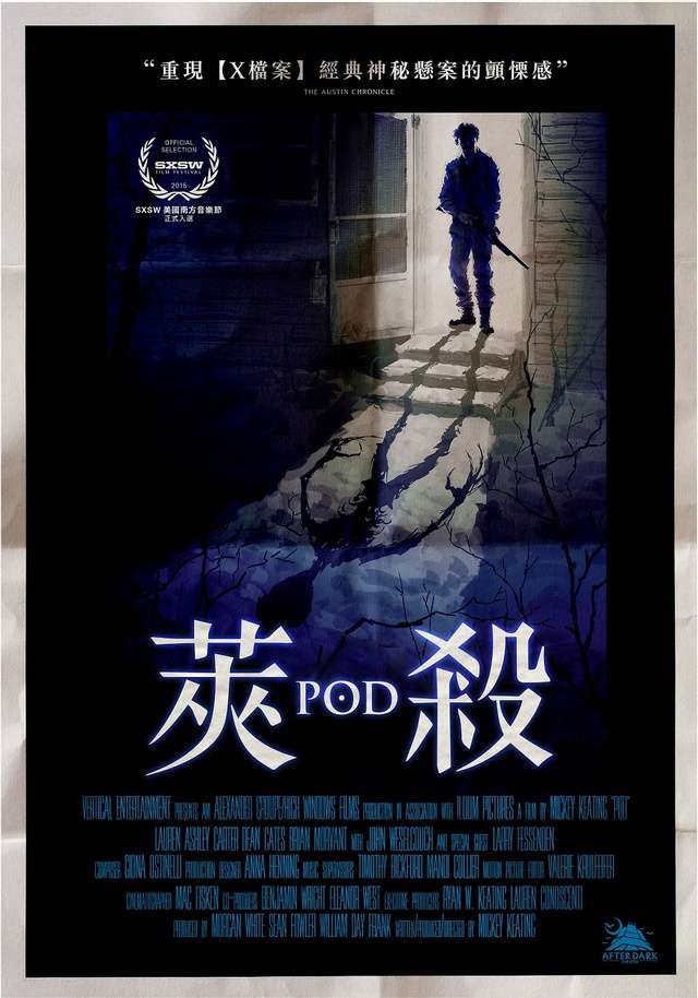 莢殺_Pod_電影海報