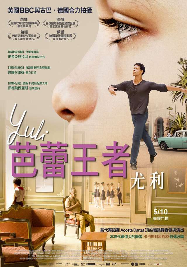 芭蕾王者尤利_Yuli_電影海報