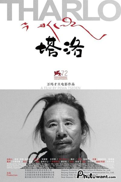 塔洛_Tharlo_電影海報