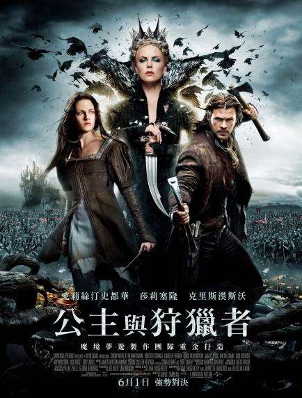 公主與狩獵者_Snow White and the Huntsman_電影海報