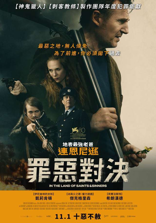 罪惡對決_In the Land of Saints and Sinners_電影海報