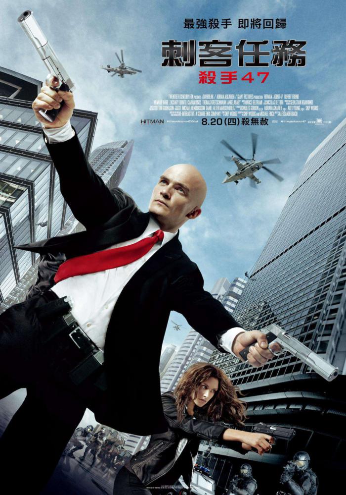 刺客任務:殺手47_Hitman: Agent 47_電影海報