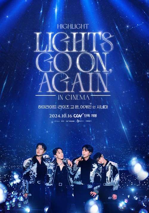 Highlight: Lights Go On__電影海報