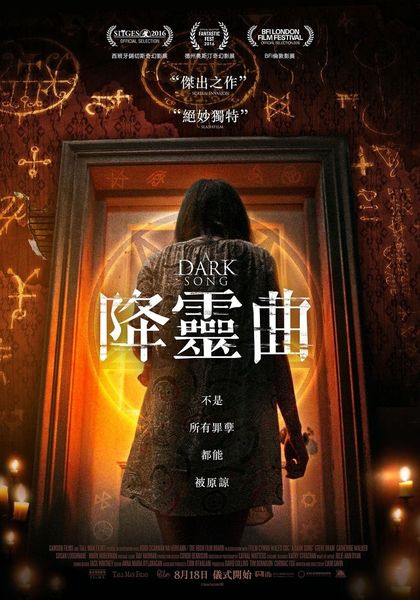 降靈曲_A Dark Song_電影海報