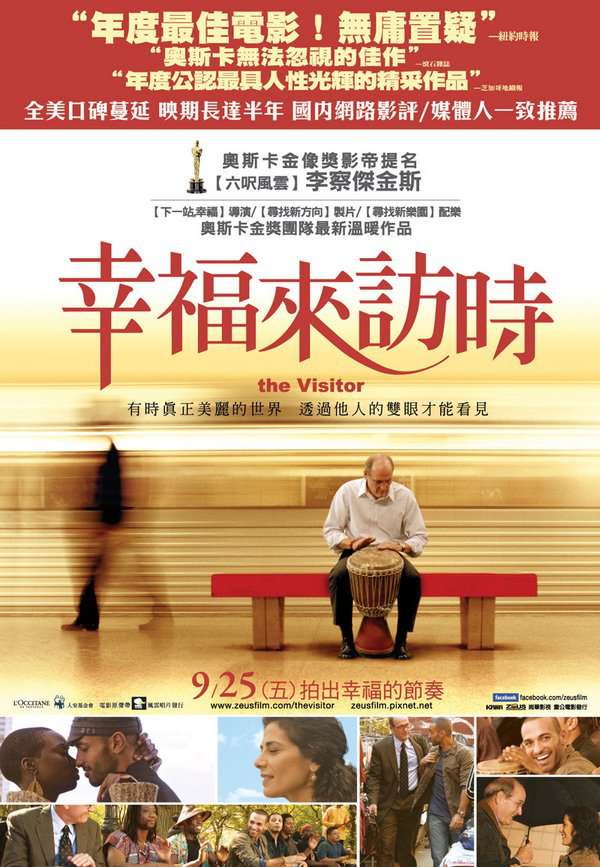 幸福來訪時_The Visitor_電影海報
