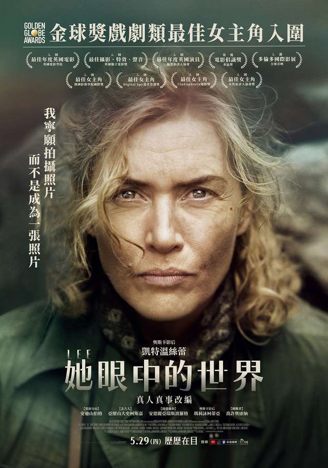 她眼中的世界_Lee_電影海報