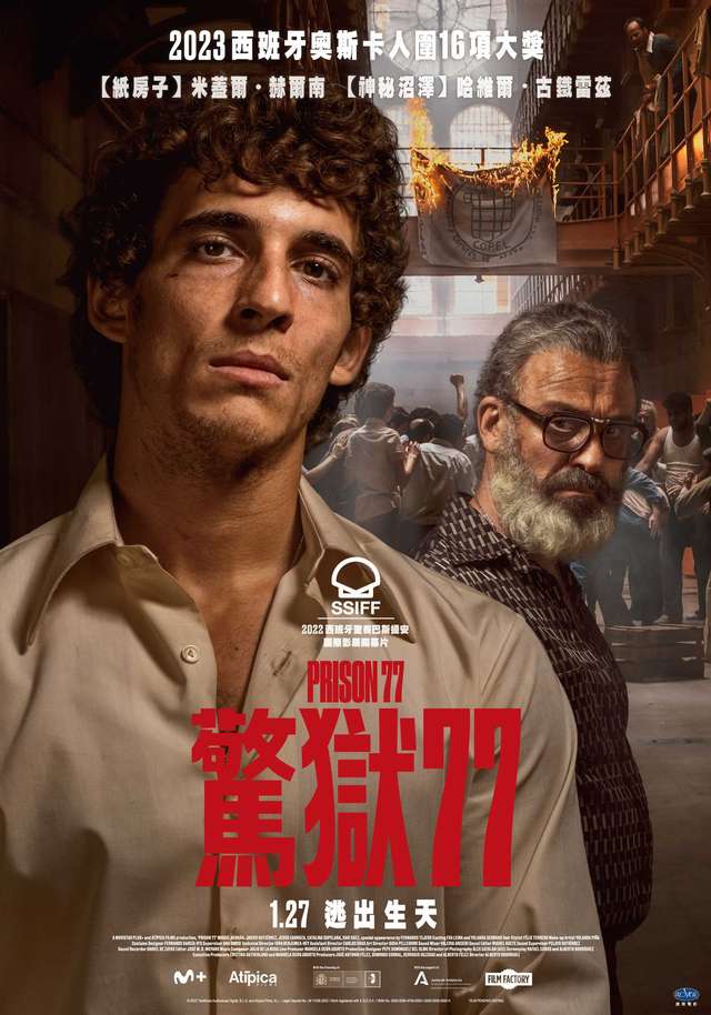 驚獄77_Prison 77_電影海報