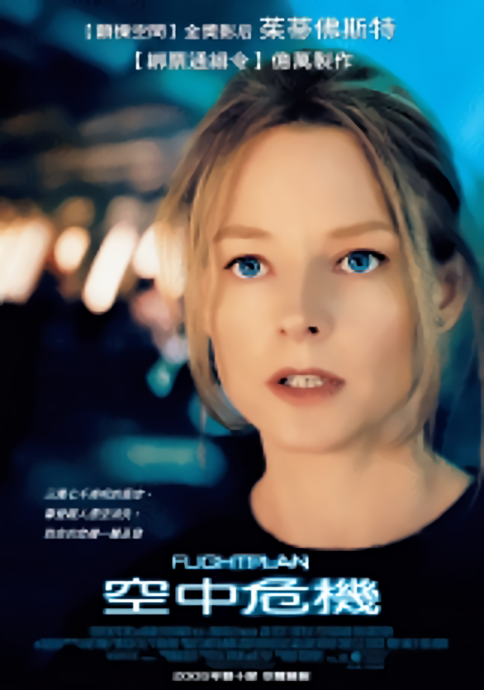 空中危機_Flightplan_電影海報