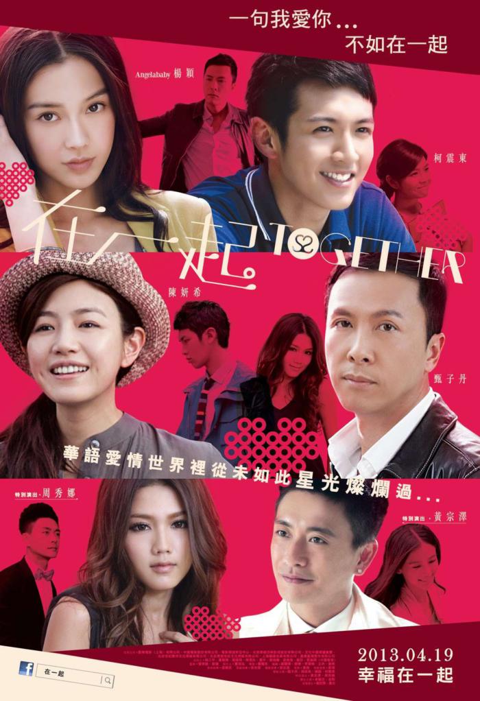 在一起_Together_電影海報