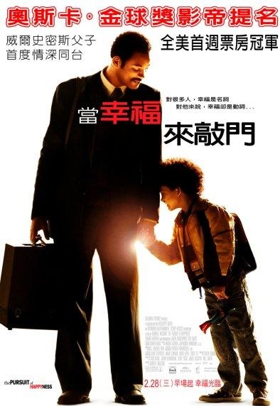 當幸福來敲門_The Pursuit of Happyness_電影海報