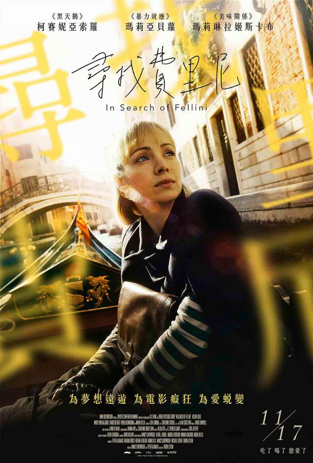 尋找費里尼_In Search of Fellini_電影海報
