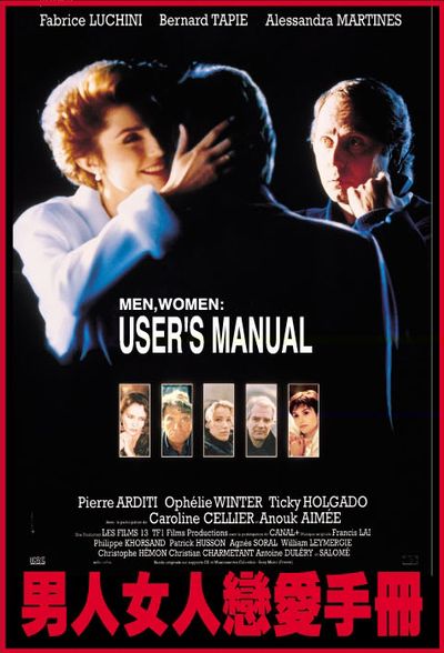 男人女人：戀愛手冊_Men, Women: User'S Manual_電影海報