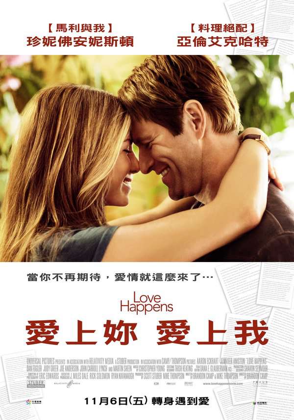 愛上妳 愛上我_Love Happens_電影海報