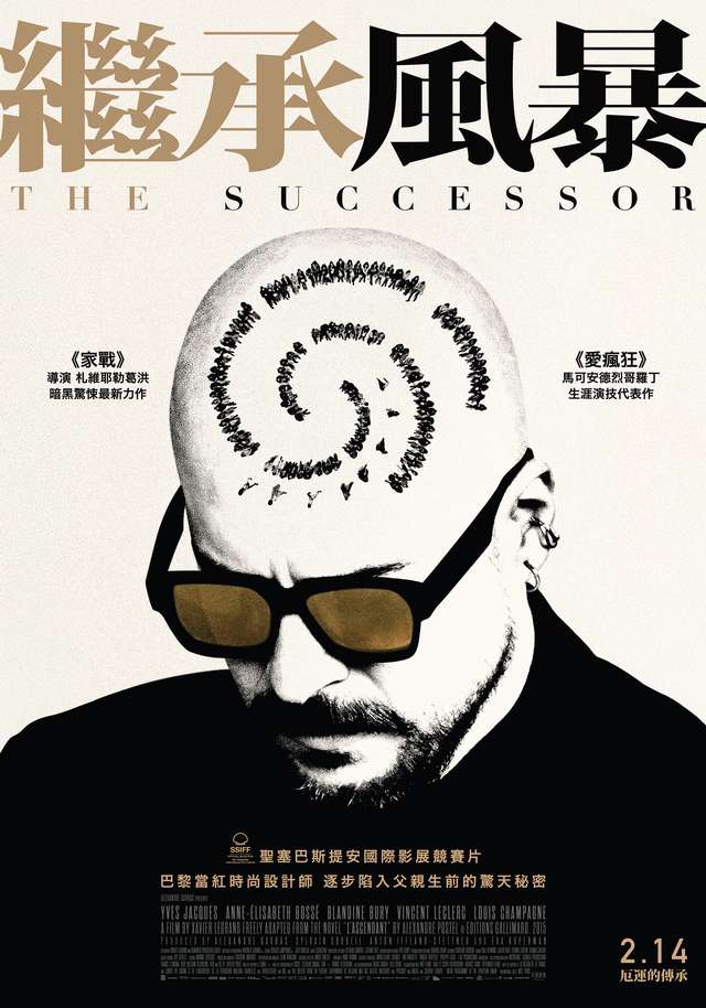 繼承風暴_The Successor_電影海報