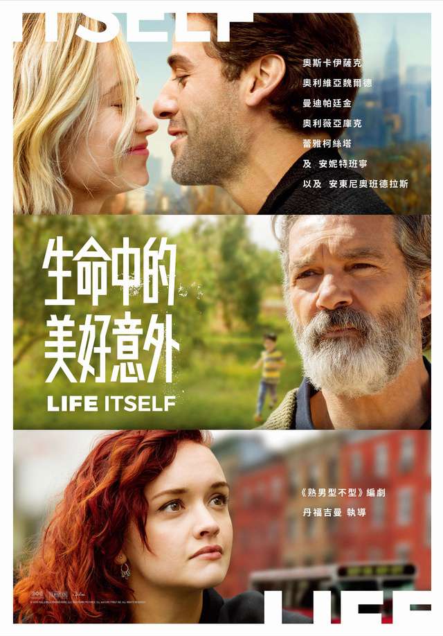 生命中的美好意外_Life Itself_電影海報
