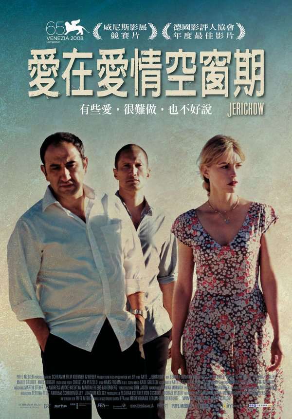 愛在愛情空窗期_Jerichow_電影海報