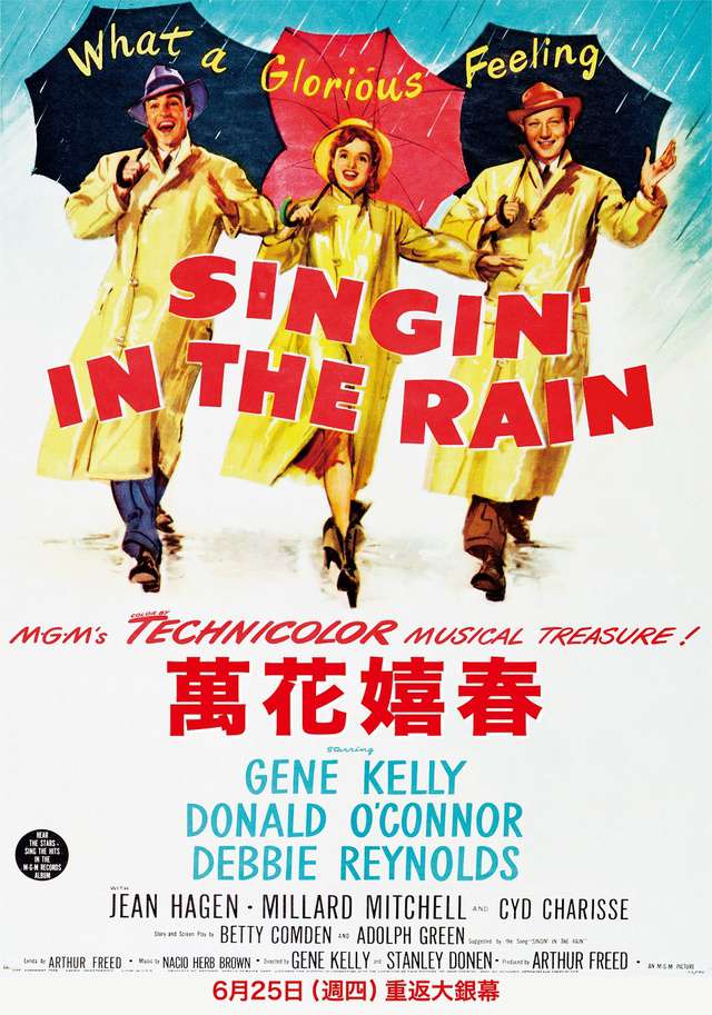 萬花嬉春_Singin' in the Rain_電影海報