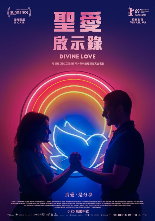 聖愛啟示錄_Divine Love_電影海報