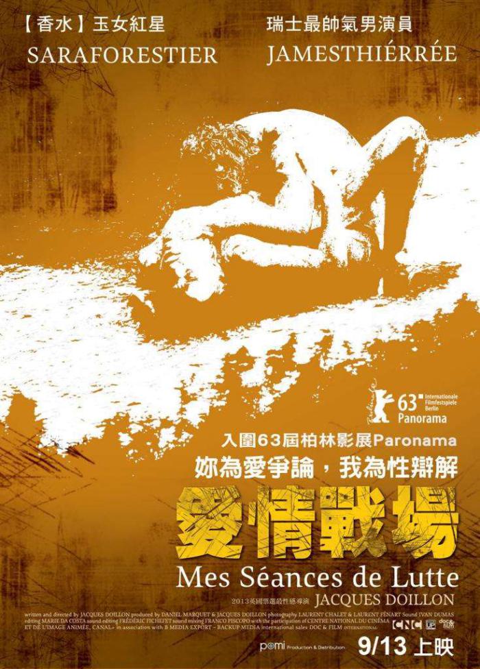 愛情戰場_Love Battles_電影海報