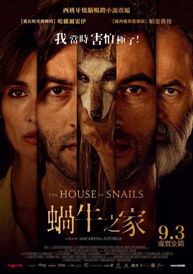 蝸牛之家_The House of Snails_電影海報