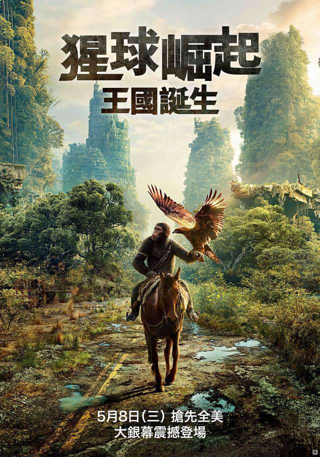 猩球崛起:王國誕生_Kingdom of the Planet of the Apes_電影海報