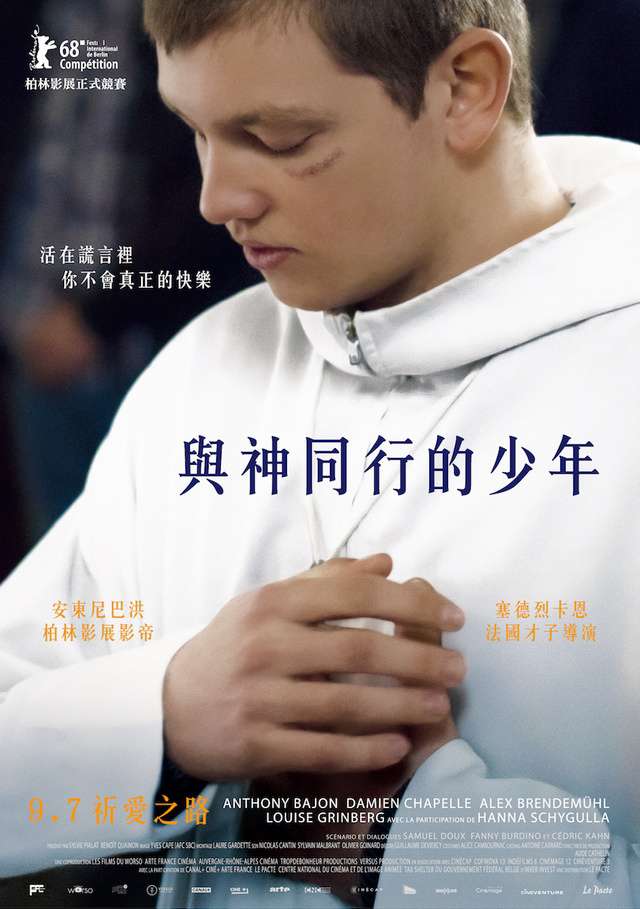 與神同行的少年_The Prayer_電影海報