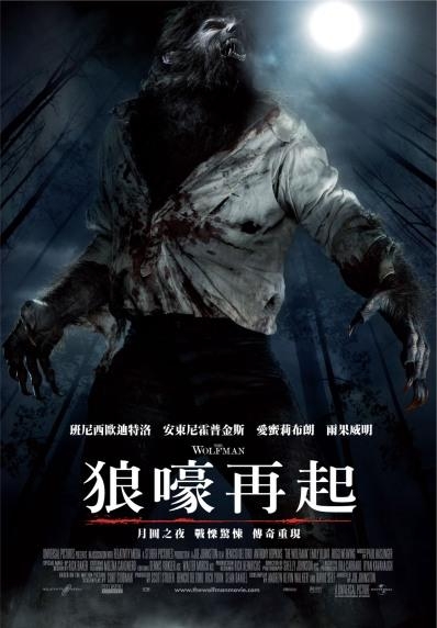 狼嚎再起_The Wolfman_電影海報