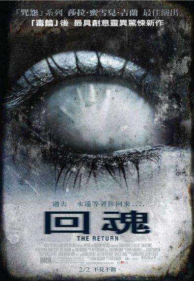 回魂_(2006) The Return (2006)_電影海報