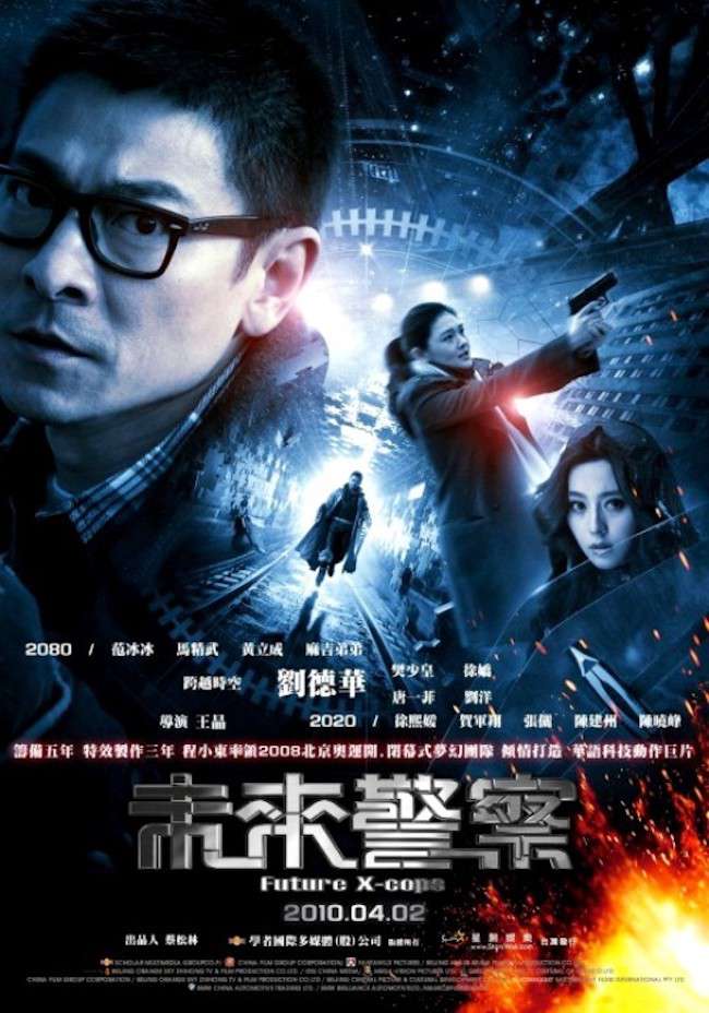 未來警察_Future X-Cops_電影海報