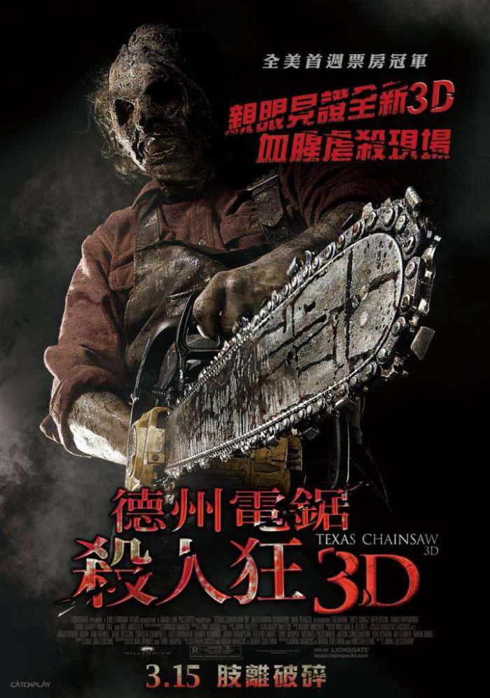 德州電鋸殺人狂3D_The Texas Chainsaw Massacre 3D_電影海報