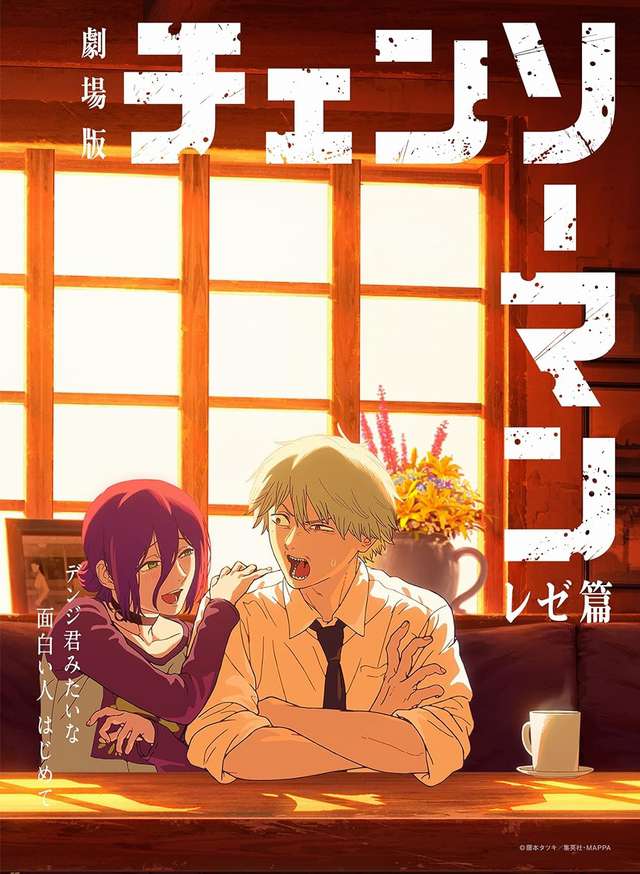 劇場版『鏈鋸人 蕾潔篇』_CHAINSAW MAN – THE MOVIE: REZE ARC_電影海報