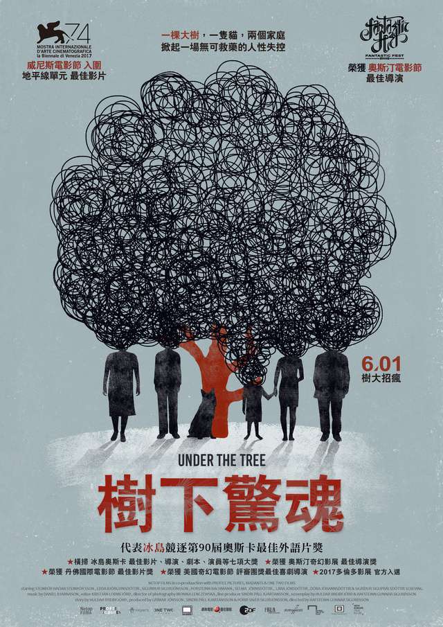 樹下驚魂_Under the Tree_電影海報