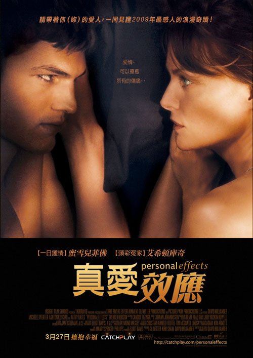 真愛效應_Personal Effects (2008)_電影海報