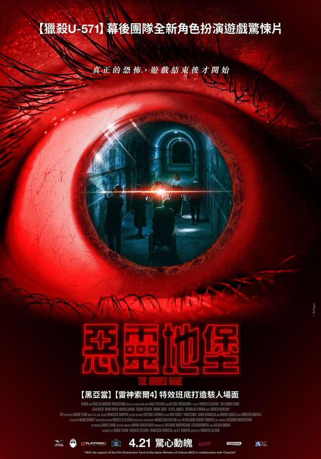 惡靈地堡_The Bunker Game_電影海報