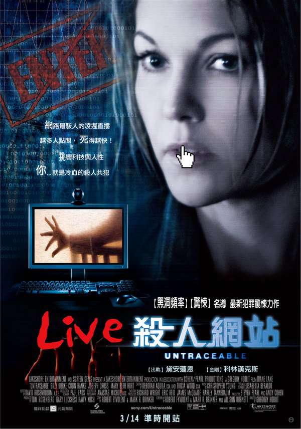 Live殺人網站_Untraceable_電影海報