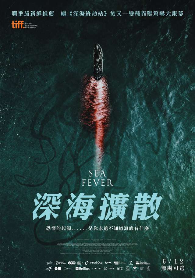 深海擴散_Sea Fever_電影海報