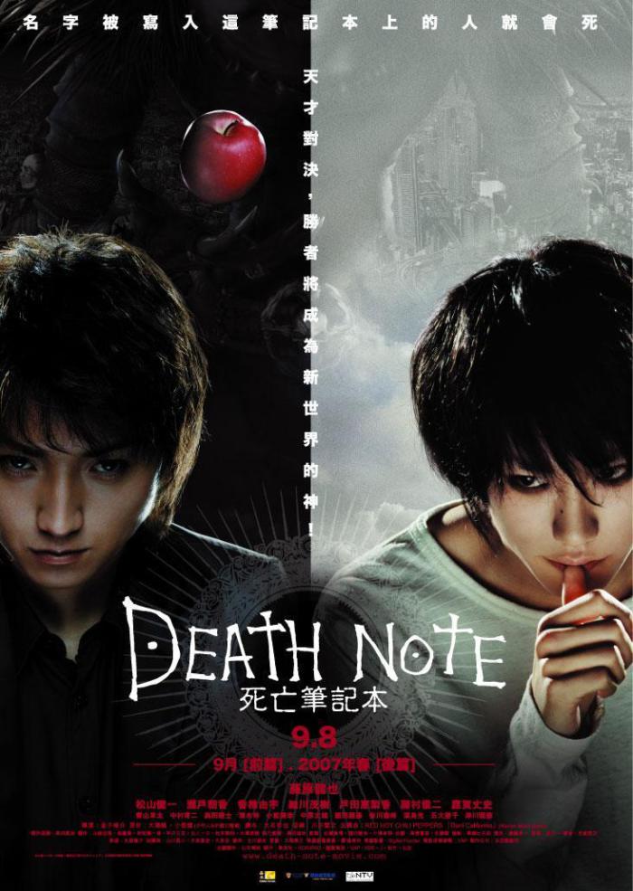 死亡筆記本_Death Note(2006)_電影海報