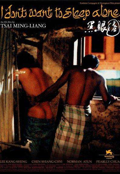 黑眼圈_I Don't Want to Sleep Alone_電影海報
