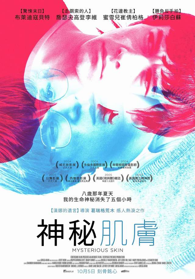 神秘肌膚_Mysterious Skin(2004)_電影海報