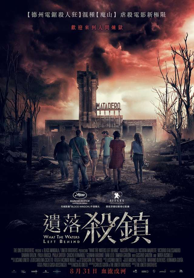 遺落殺鎮_What The Waters Left Behind_電影海報