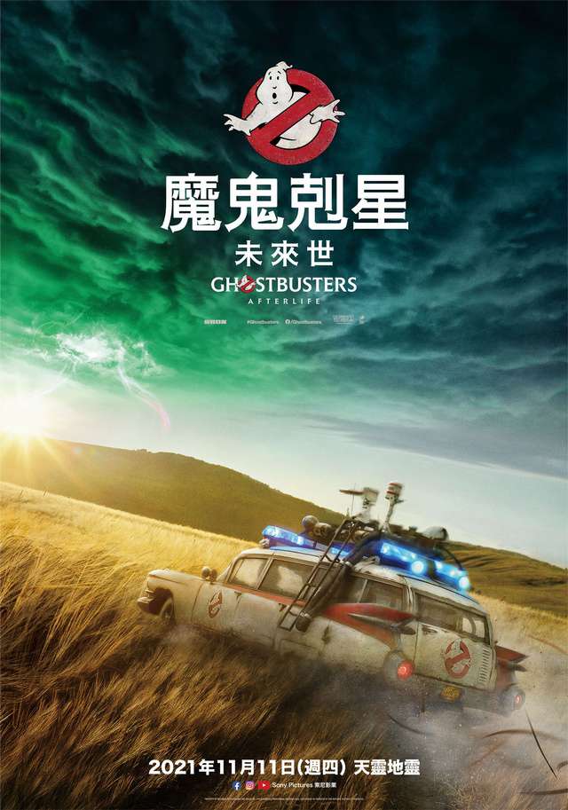 魔鬼剋星 未來世_Ghostbusters: Afterlife_電影海報