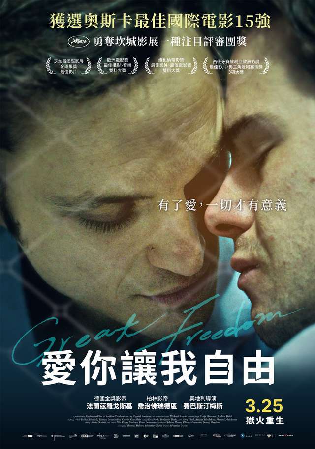愛你讓我自由_Great Freedom_電影海報