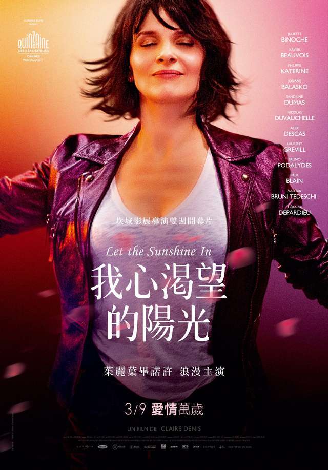 我心渴望的陽光_Dark Glasses_電影海報